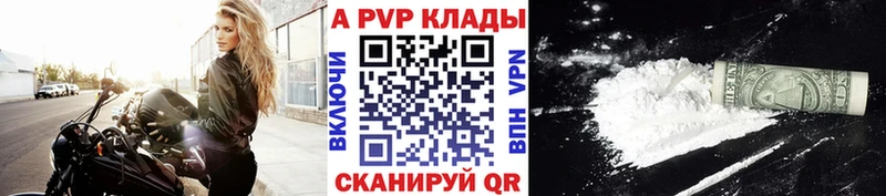 A-PVP крисы CK  ссылка на мегу tor  Ярославль  купить закладку 