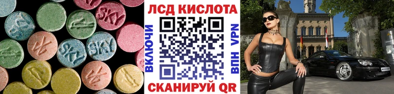 ЛСД экстази кислота  Ярославль 