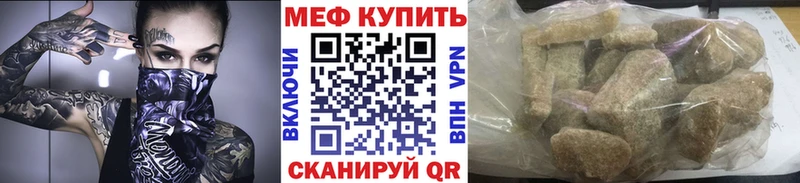 МЯУ-МЯУ кристаллы  Ярославль 