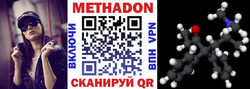 Метадон VHQ  Ярославль 